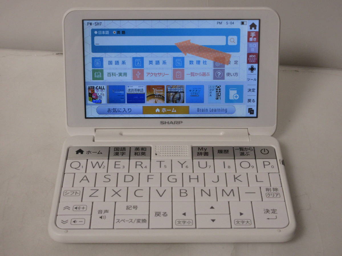 シャープ 電子辞書 Brain 高校生モデル PW-SH7 - SHARP Brain(ブレーン 