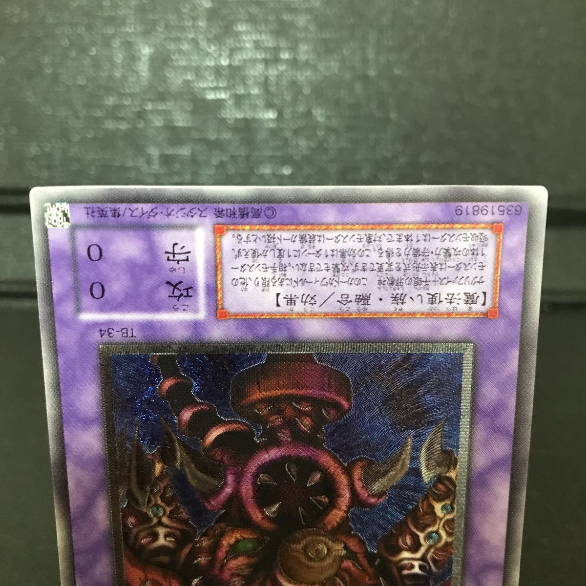 レリーフ 遊戯王 サウザンド・アイズ・サクリファイス サウザンド 