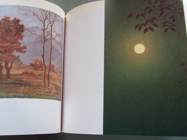 図録「 高島野十郎 展 」1988年 目黒区美術館(図録)｜売買された