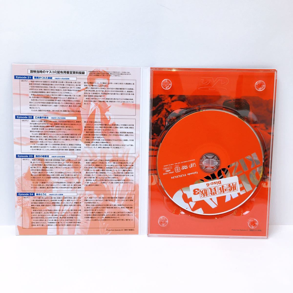 中古】刑事貴族3 DVD BOX デカ貴族 including 26 episodes DVD 7枚組 