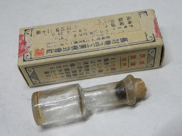 希少 戦前〜昭和初期 人体消毒新薬 ヨシマン リゾホルム 薬瓶 古ガラス i-img1024x767-