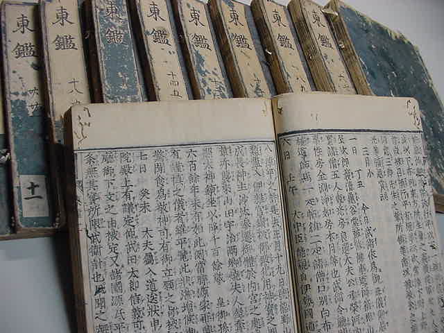 □源頼朝北条義時！江戸時代初期版『吾妻鏡（東鑑）24冊一括』寛文元年
