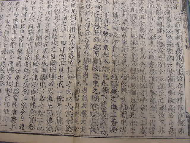 □源頼朝北条義時！江戸時代初期版『吾妻鏡（東鑑）24冊一括』寛文元年