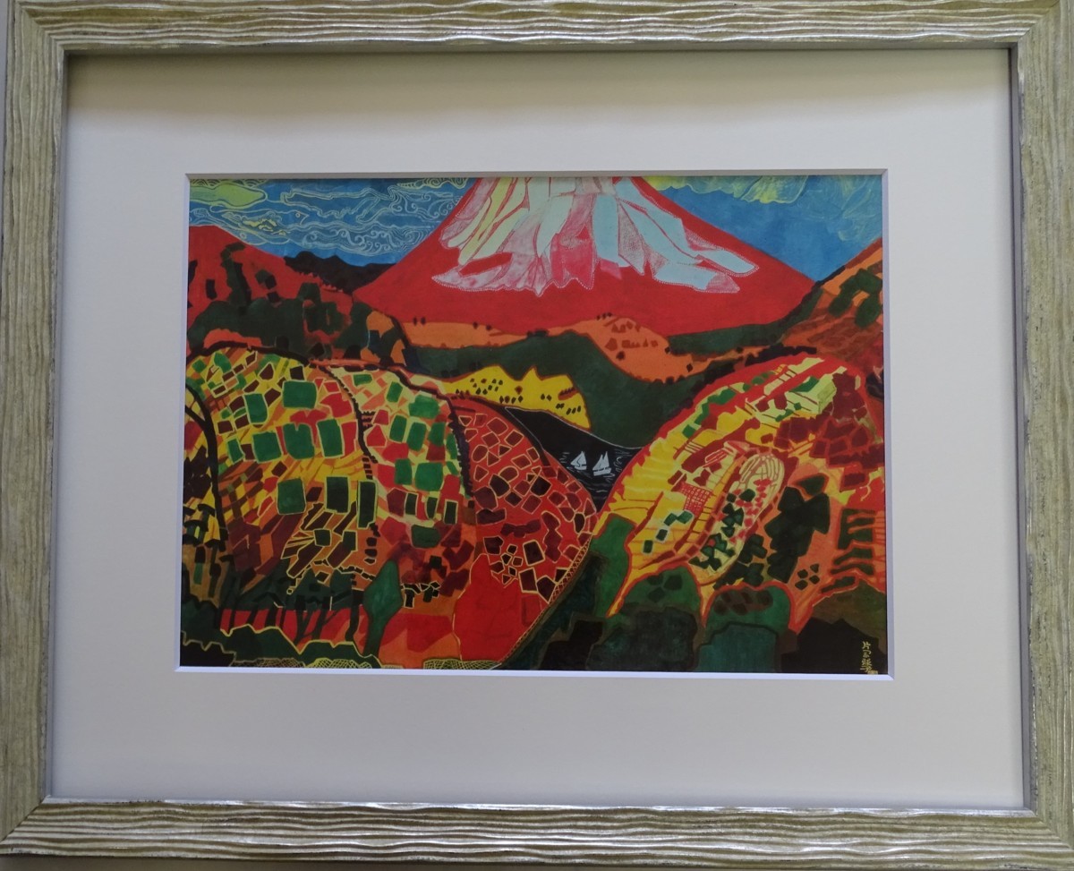 片岡球子 ｜正光画廊 作者名 画題( 赤富士 日本画( 複製 作品良好の