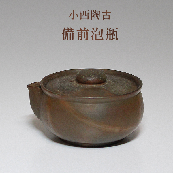 セール TAKIYA 小西陶古 備前泡瓶 宝瓶 共箱 銘有 急須 備前焼 煎茶道具 中国 鉄瓶 本物保証(急須、土瓶)｜売買されたオークション情報、yahooの商品情報をアーカイブ公開 - オークファン 備前