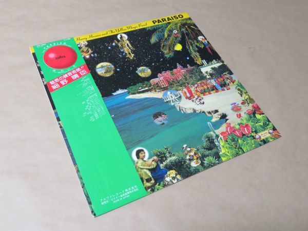 PARAISO はらいそ★細野晴臣★1978年 ALR-6003★坂本龍一/大貫妙子/鈴木茂/あがた森魚/斉藤ノブ/林立夫/他★LP