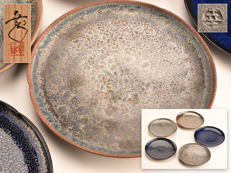 新品，限定SALE 流 鎌田幸二 天目五種銘々皿 共箱 TD611(焼締め、自然釉)｜売買されたオークション情報、yahooの商品情報をアーカイブ公開 - オークファン 陶磁一般