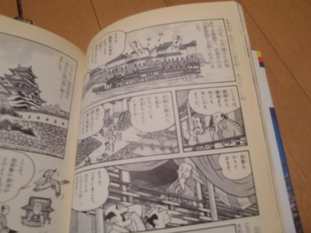 学習まんが 小学館 日本の歴史 少年少女 少年少女日本の歴史 少年少女日本の歴史21 小学館版 ―昭和後期・平成 現代の日本 計 21巻＋別巻2冊 全巻セット 全21巻+別巻2巻セット 決定版 小学館版学習まんが少年少女日本の歴史 全21巻、別館2巻