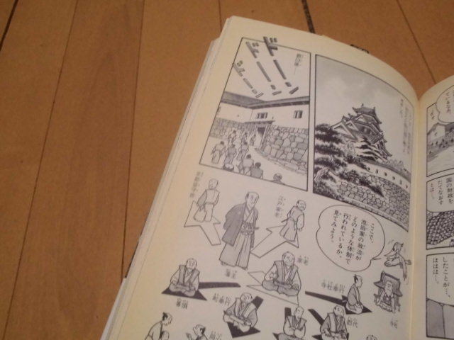 学習まんが 小学館 日本の歴史 少年少女 少年少女日本の歴史 少年少女日本の歴史21 小学館版 ―昭和後期・平成 現代の日本 計 21巻＋別巻2冊 全巻セット 全21巻+別巻2巻セット 決定版 小学館版学習まんが少年少女日本の歴史 全21巻、別館2巻