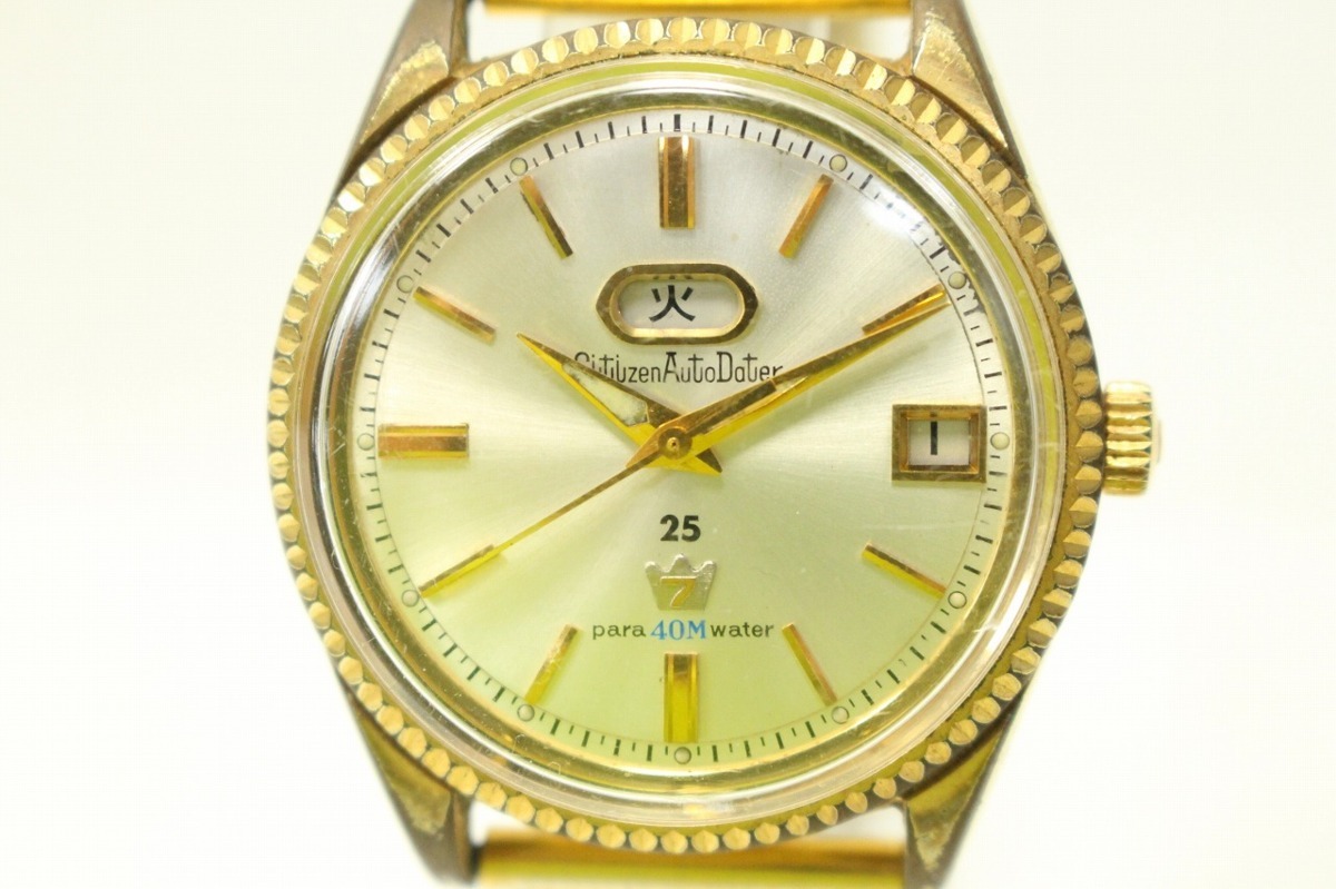 稼動品】CITIZEN シチズン Auto Dater 7オートデーターセブン 25石 