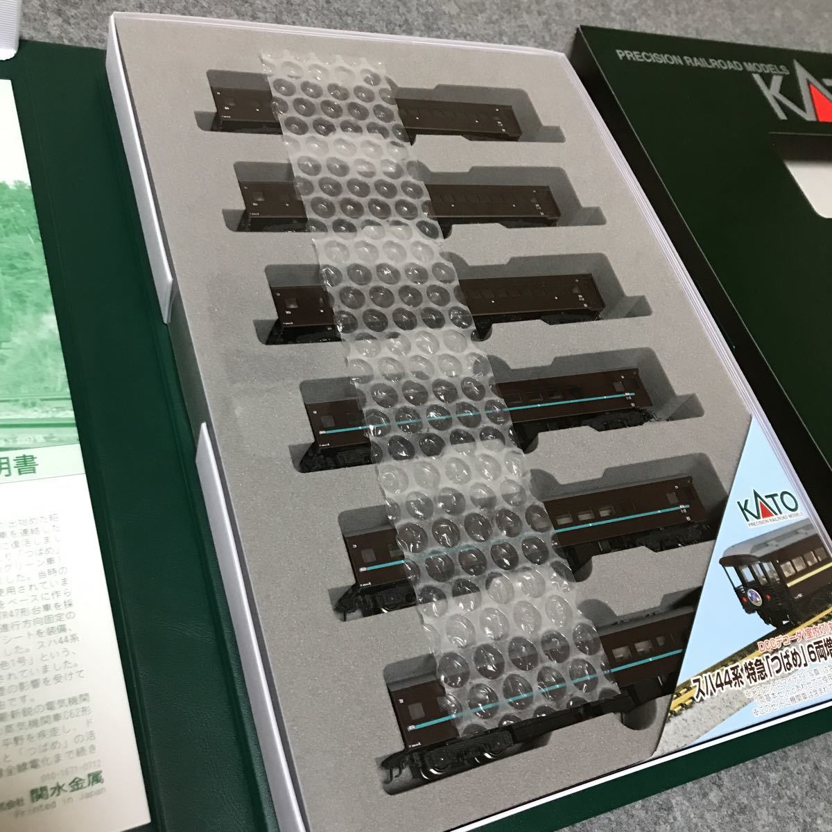 スハ44系 KATO つばめ Nゲージ 特急 6両増結セット 10-535 | 10-