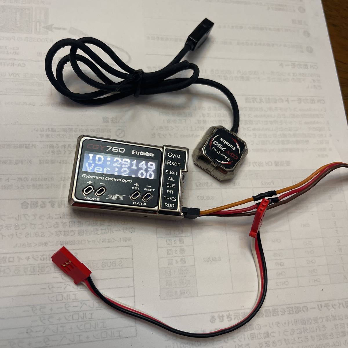 FutabaCGY750ヘリ用ジャイロ V2.0 Futaba | CGY750 ホビーショップWIN