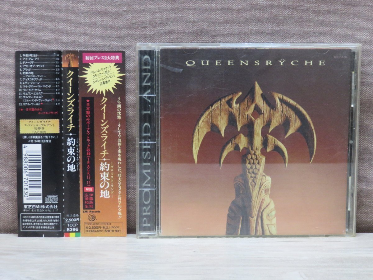 Pcエンジン ポピュラスザプロミストランド ハドソンhudson Cdrom 送料無料 国内正規流通当時物 ボンバーマンキャラ 帯付き Organicfarmermag Com