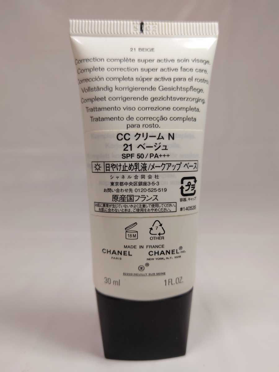 J2D027◇ シャネル CCクリーム N 21 ベージュ SPF50 PA+++ 30ml N