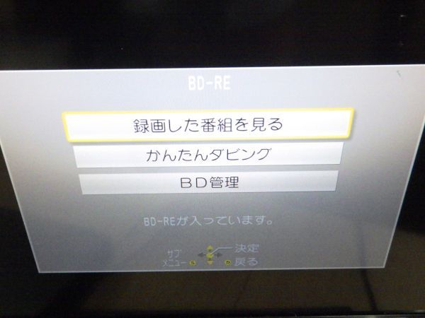 ジャンク□Panasonic パナソニック DIGA ディーガ ブルーレイ