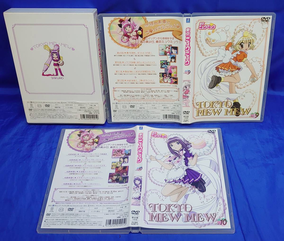 DVD 東京ミュウミュウ 初回限定生産 全10巻セット 全巻(た行)｜売買 