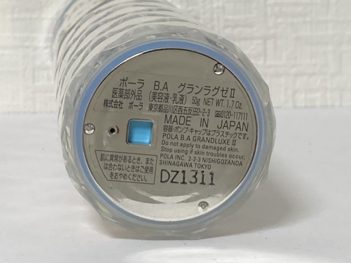 B.A ポーラ POLA グランラグゼ 公式通販 ba グランラグゼⅱの通販