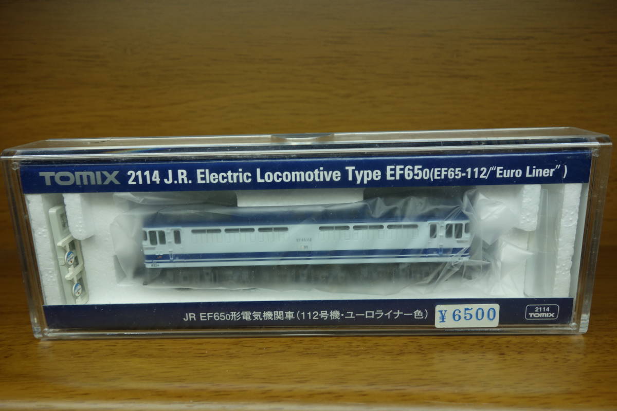 No.16 EF65-0形 電気機関車 112号機 ユーロライナー色 国鉄 JR 貨物