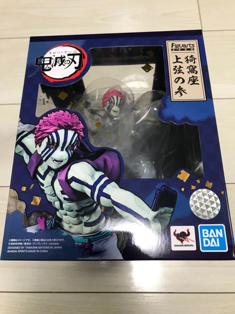FiguartsZERO 猗窩座 上弦の参 鬼滅の刃 新品未開封