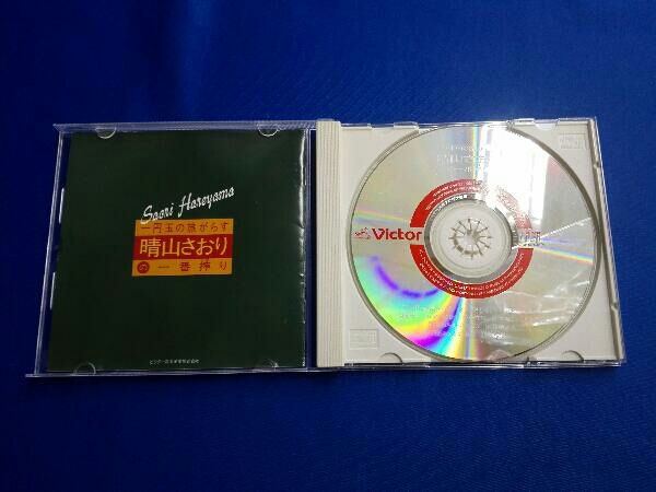晴山さおり CD 一円玉の旅がらす(は)｜売買されたオークション情報