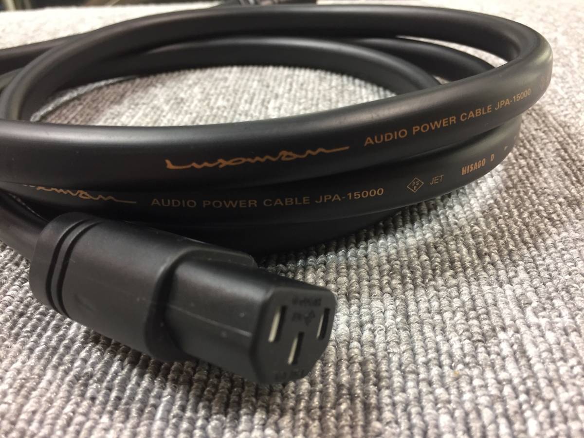 ラックスマン LUXMAN JPA-15000 電源ケーブル - 1.8m 電源ケーブル1.8m