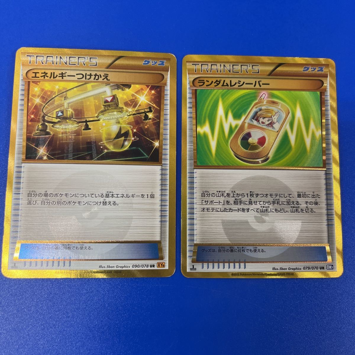 ポケモンカード Ur エネルギーつけかえ 090 078 ランダムレシーバー 079 070 2枚セット その他 売買されたオークション情報 Yahooの商品情報をアーカイブ公開 オークファン Aucfan Com