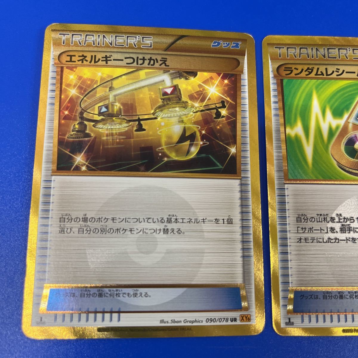 ポケモンカード Ur エネルギーつけかえ 090 078 ランダムレシーバー 079 070 2枚セット その他 売買されたオークション情報 Yahooの商品情報をアーカイブ公開 オークファン Aucfan Com