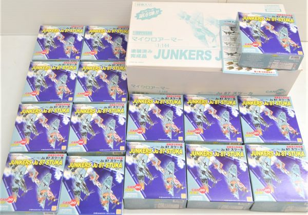 お得，セール A983G92H//童友社 マイクロアーマー 1/144 塗装済み JUNKERS Ju 87 STUKA まとめてセット フィギュア コレクション(乗り物)｜売買されたオークション情報、yahooの商品情報をアーカイブ公開 - オークフ 乗り物