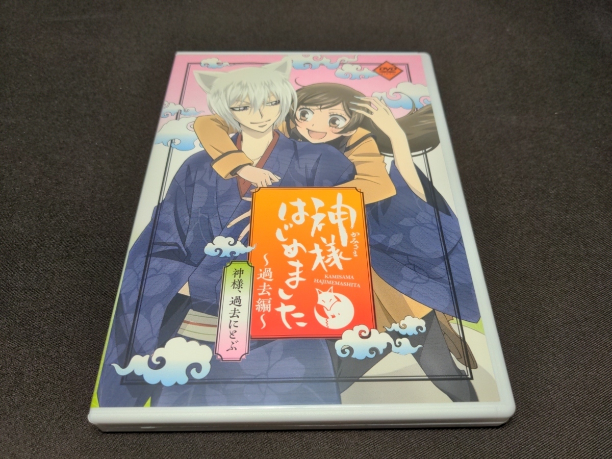 神様はじめました 過去編 神様 過去にとぶ Dvd Www Boomerplanning Com Au