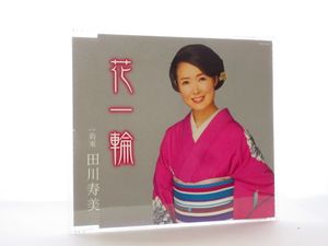 Cd カラオケのヤフオク の相場 価格を見る 3ページ目 ヤフオク のcd カラオケのオークション売買情報は371件が掲載されています