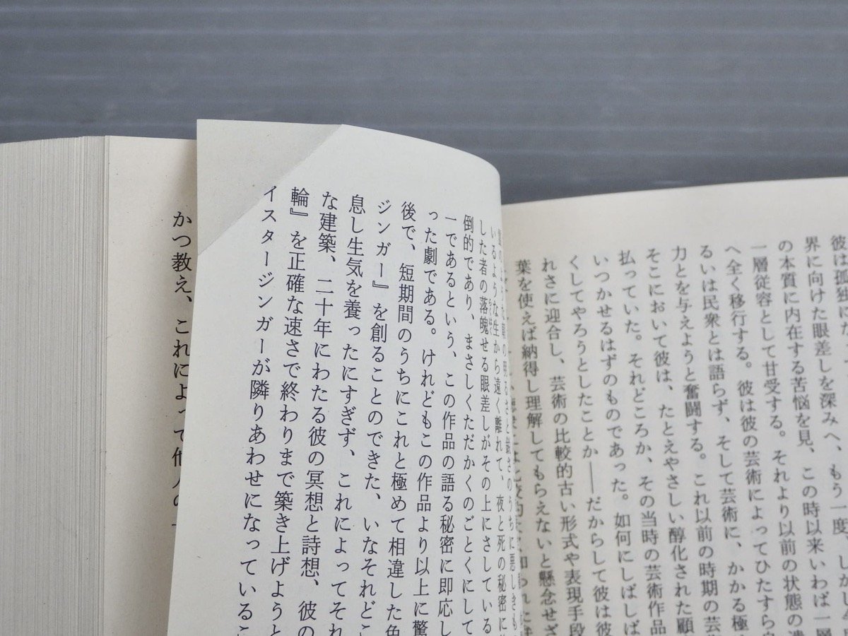 ニーチェ全集〈全15巻＋別巻全4巻/計全19巻セット〉◇ちくま学芸文庫