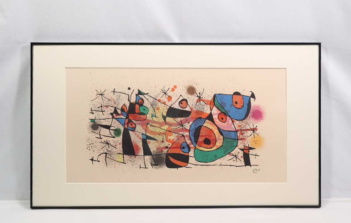 ジョアン・ミロ 大判リトグラフ「セラミックス」画72.5×38cm 晩年期