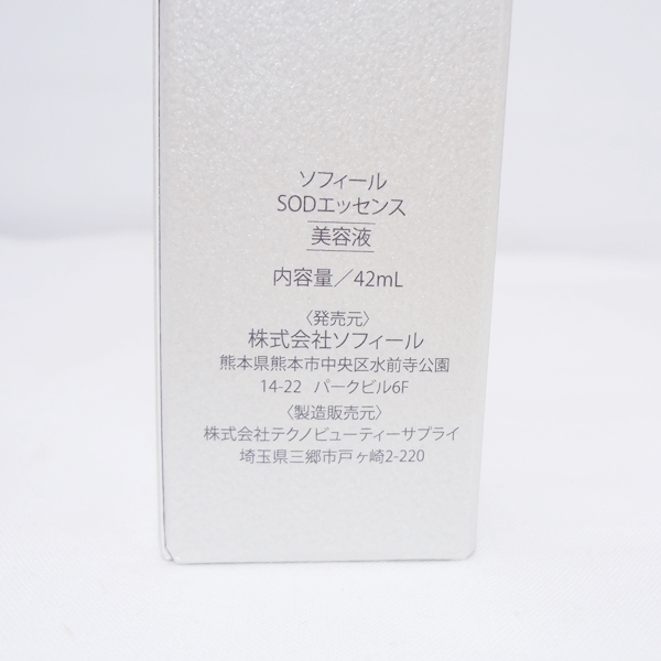ソフィール SODエッセンス NO1 美容液 42ml : SODエッセンス