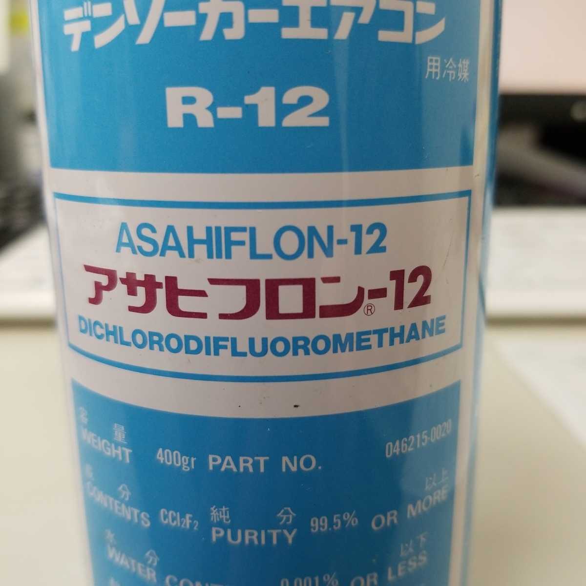 希少 エアコンガス250g 3本セット R12 旭硝子株式会社 旧車 エアコン