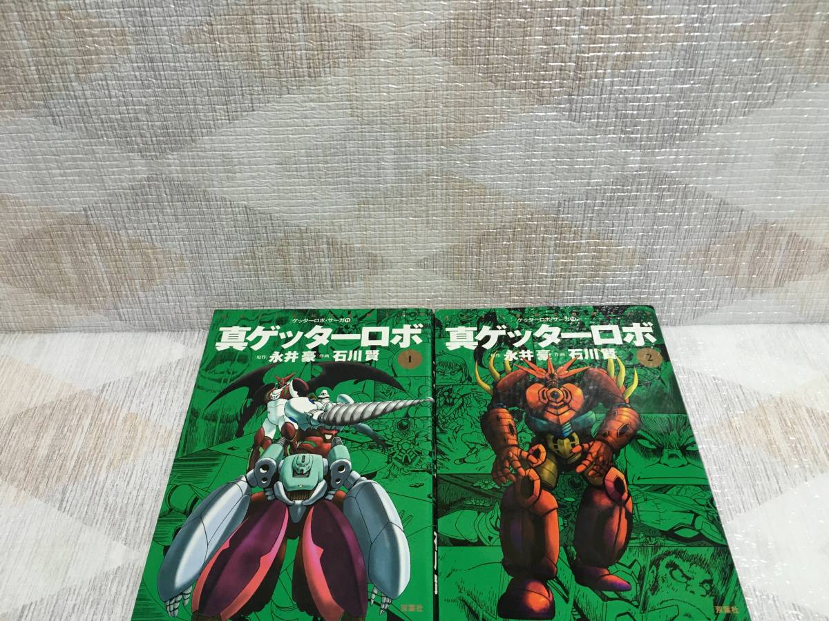 42 割引ホワイト系新素材新作 ゲッターロボ號 漫画 1 5巻 真ゲッターロボ 1巻 ゲッターロボサーガ セット 全巻セット 漫画 ホワイト系 Www Homelessbob Ee