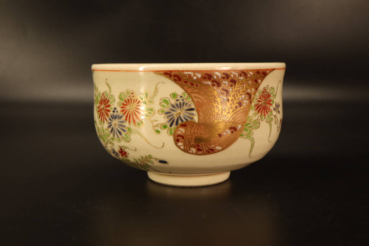 薩摩焼【 壽官 】茶碗 ◇ 茶碗 茶道具 菓子器 菓子鉢 茶入 棗 水指 建  