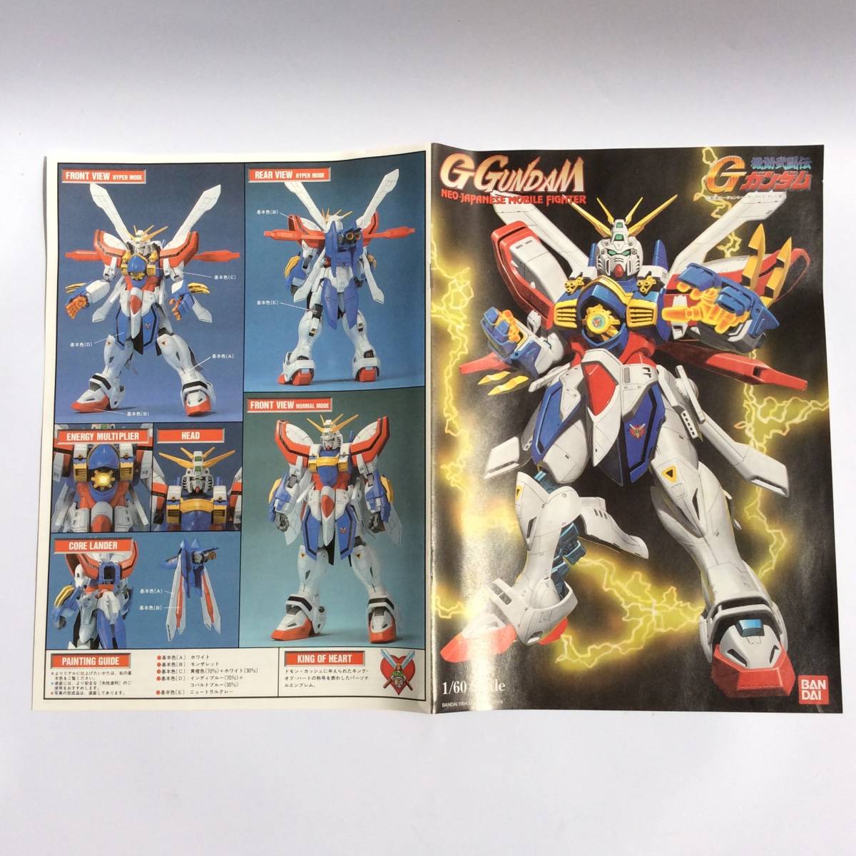 ガンプラ 機動武闘伝Gガンダム HG-EX 1/60 「Gガンダム」 未組立 HG-Ex