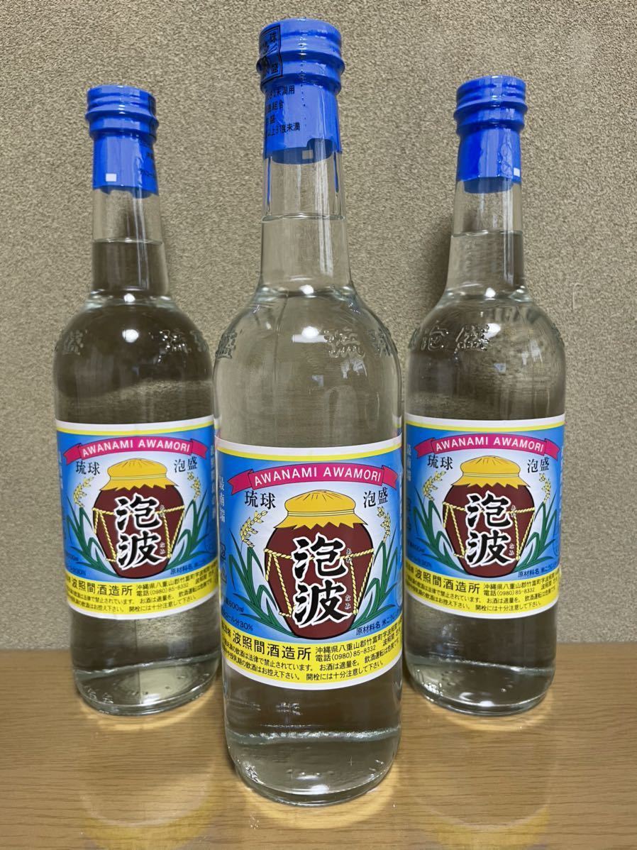 幻の泡盛　泡波　波照間島　三号瓶3本セット！ 幻の泡盛 泡波 波照間島 三号瓶3本セット！ カテゴリー 【公式通販】