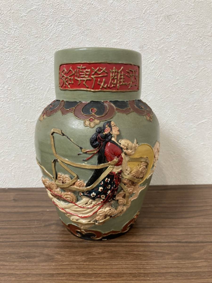 【未開栓】萬珍樓　紹興酒 【未開栓/古酒】紹興酒 容量不明 陶器 1984g 管理：Y 未開栓/古酒