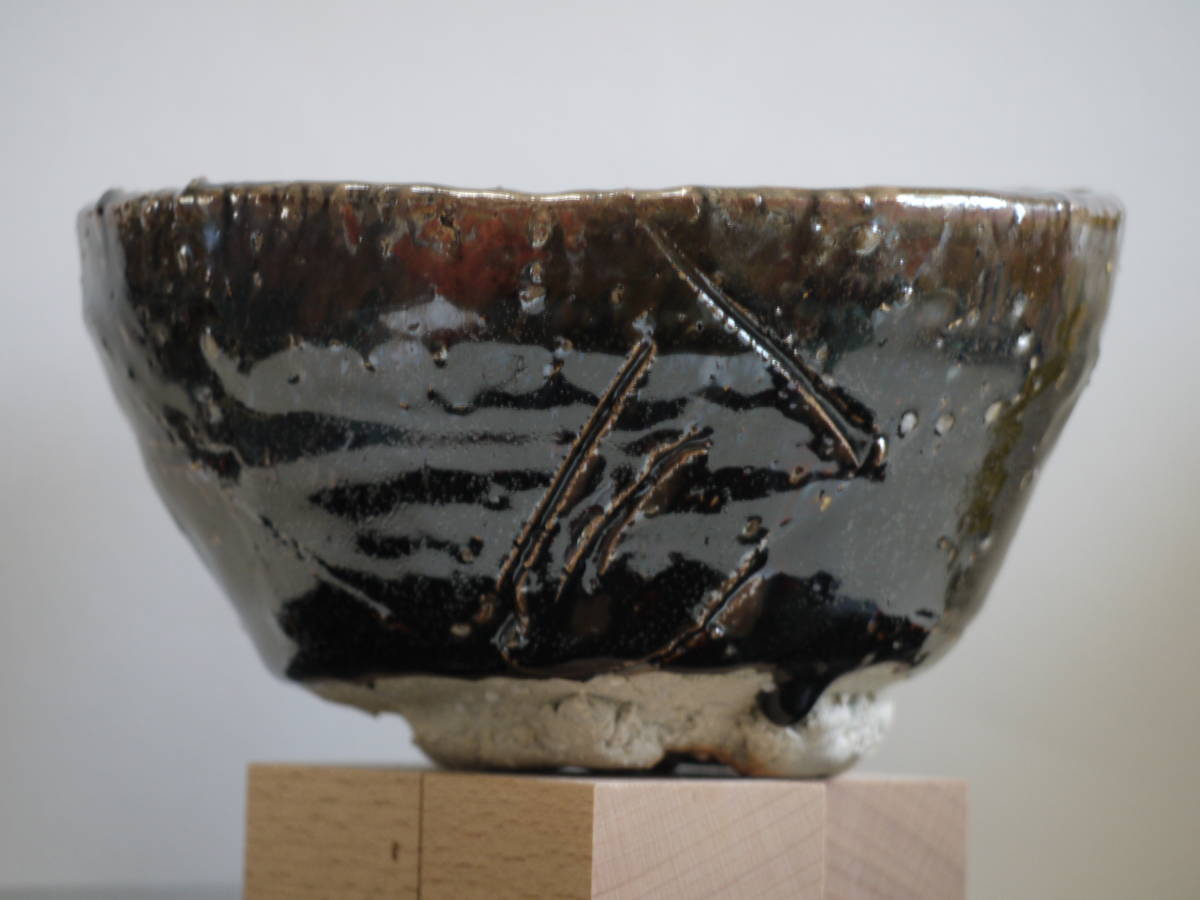 鯉江良二 引出黒茶碗　KOIE Ryoji tea bowl 鯉江良二 | 作家「鯉江良二」 引出し黒茶碗（桐箱付） 引出黒茶碗