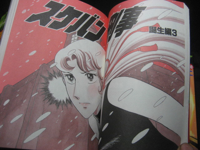 和田慎二 スケバン刑事 最終完全版ワイド 全１２巻 全初版 ２００５年 カラー扉４色２色ページ復活 描きおろしメイキング 校舎は燃 少女 売買されたオークション情報 Yahooの商品情報をアーカイブ公開 オークファン Aucfan Com