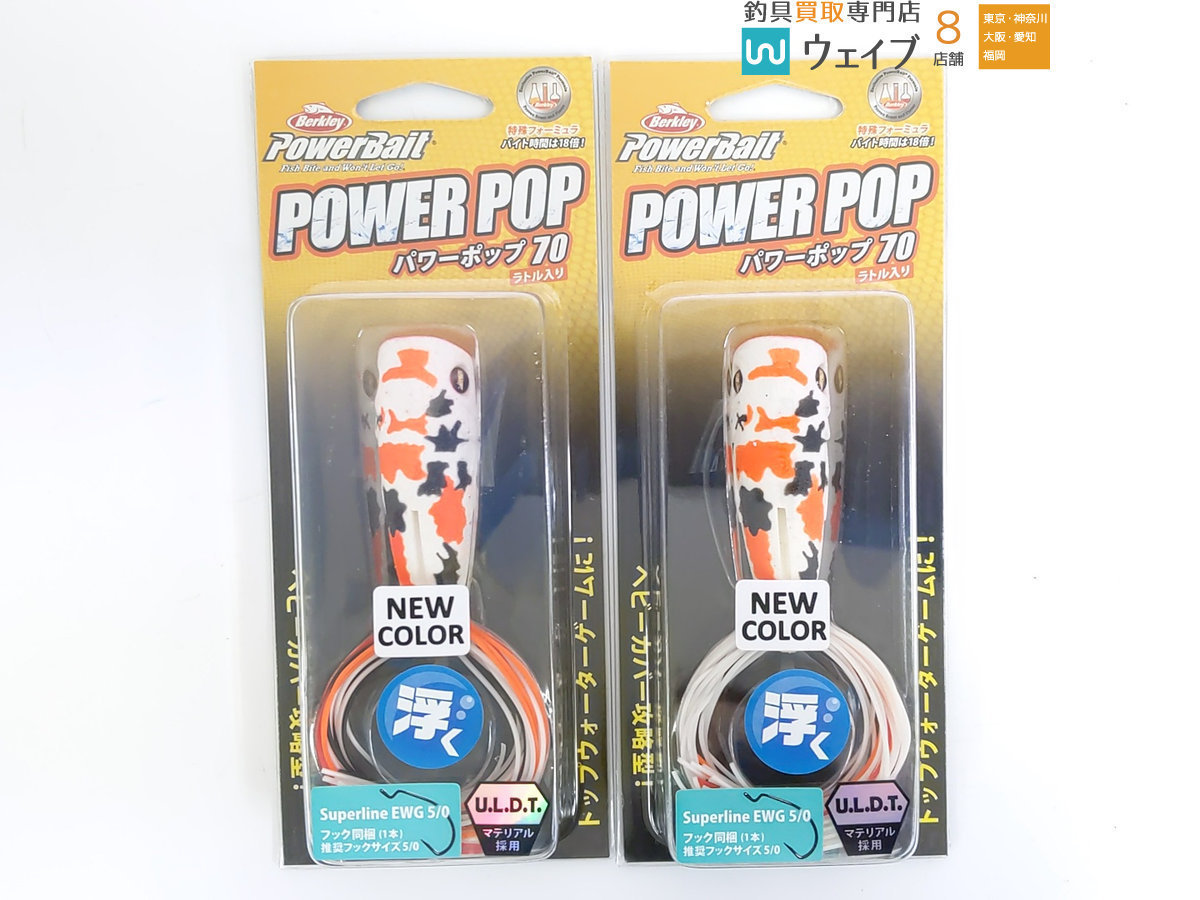 バークレイ Berkley フロッグ パワーポップ70 Pbbpp70 c ブルーバックチャート Fwxrlx5zho アウトドア 釣り 旅行用品 Www Robotnature Com