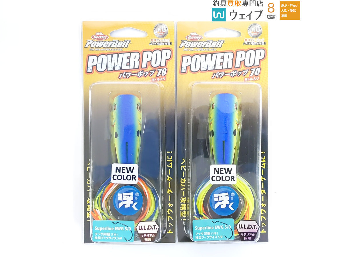 バークレイ Berkley フロッグ パワーポップ70 Pbbpp70 c ブルーバックチャート Fwxrlx5zho アウトドア 釣り 旅行用品 Www Robotnature Com