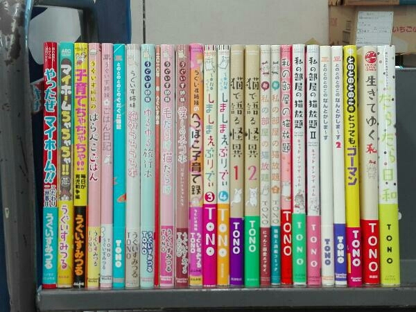 マイホームちゃちゃちゃ 猫 語る怪異 他 うぐいすみつる Tono コミックエッセイ26冊セット エッセイ 随筆 売買されたオークション情報 Yahooの商品情報をアーカイブ公開 オークファン Aucfan Com