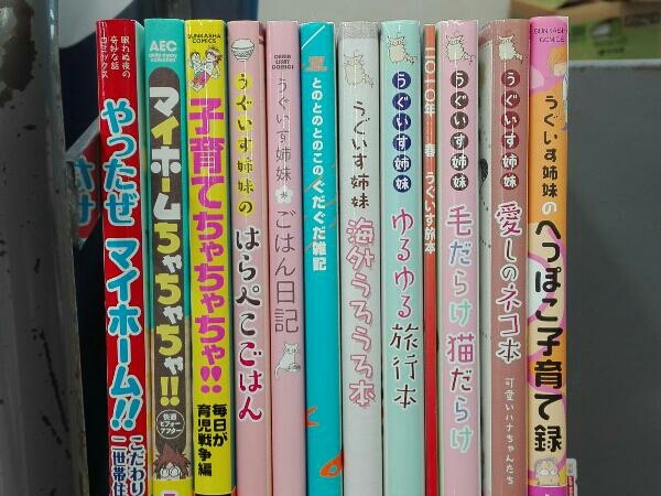 マイホームちゃちゃちゃ 猫 語る怪異 他 うぐいすみつる Tono コミックエッセイ26冊セット エッセイ 随筆 売買されたオークション情報 Yahooの商品情報をアーカイブ公開 オークファン Aucfan Com