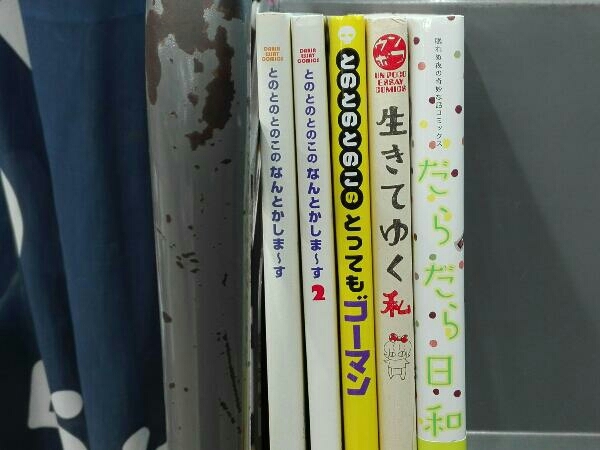 マイホームちゃちゃちゃ 猫 語る怪異 他 うぐいすみつる Tono コミックエッセイ26冊セット エッセイ 随筆 売買されたオークション情報 Yahooの商品情報をアーカイブ公開 オークファン Aucfan Com