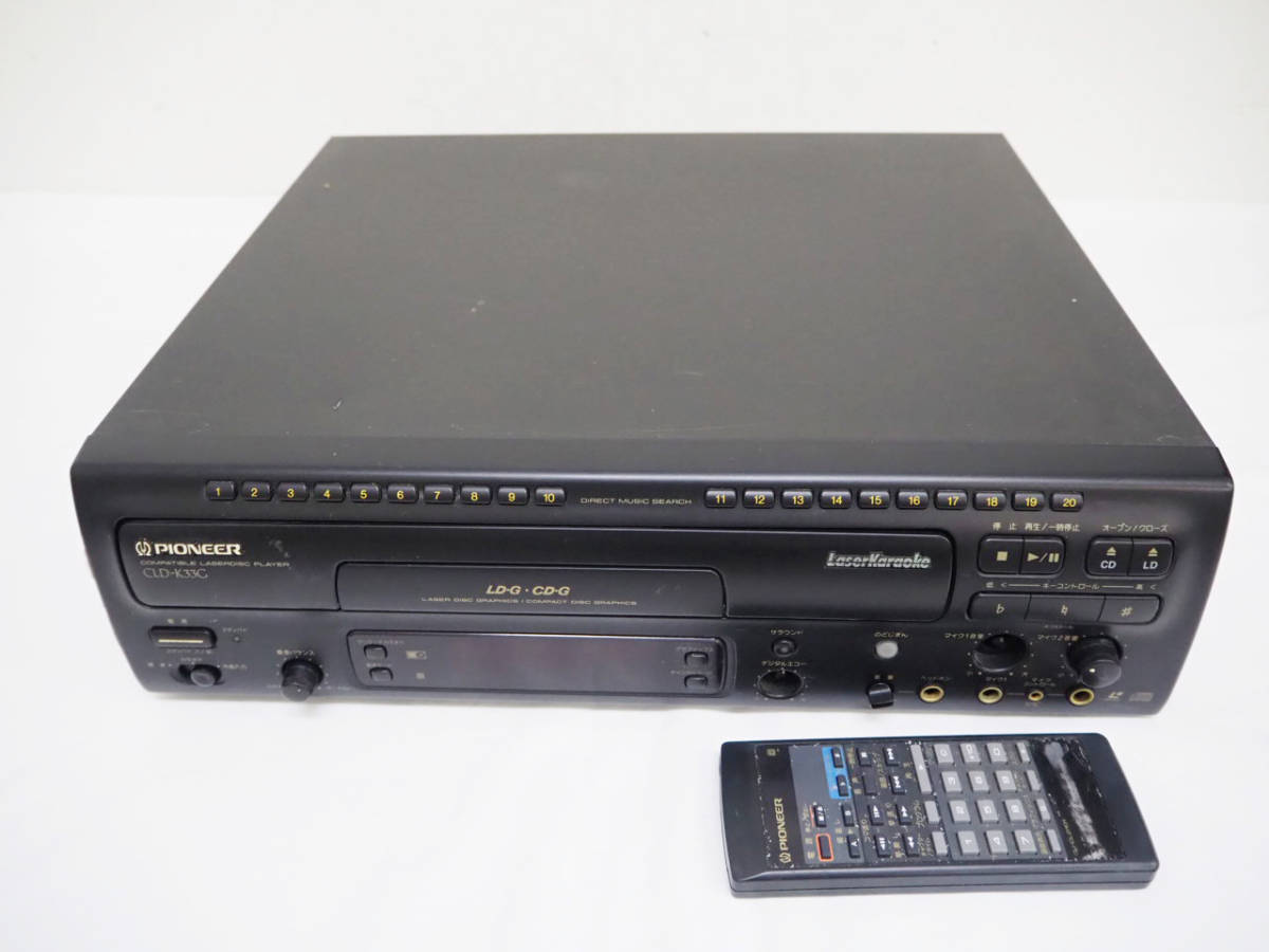 Pioneer レーザーディスクカラオケプレーヤー CLD-K33G　動作確認済 PIONEER☆パイオニア CLD-K33G LDプレーヤー/CDプレーヤー カラオケ