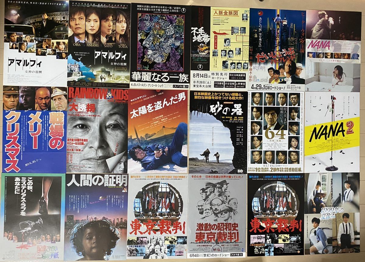 ☆貴重品・レアチラシ含☆映画チラシ 昭和レトロから最近の新作 