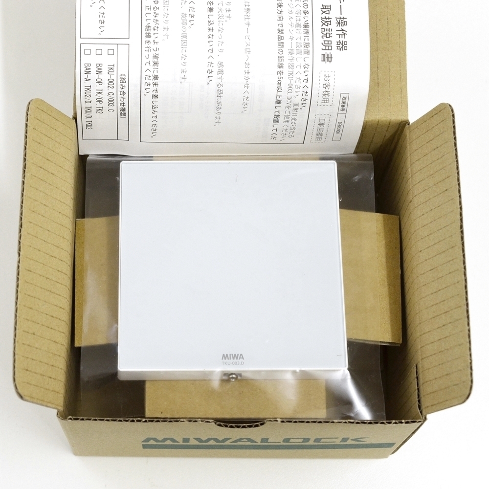 美和ロック マジカルテンキー制御盤 BAN-OP・TK 1箱 あかる
