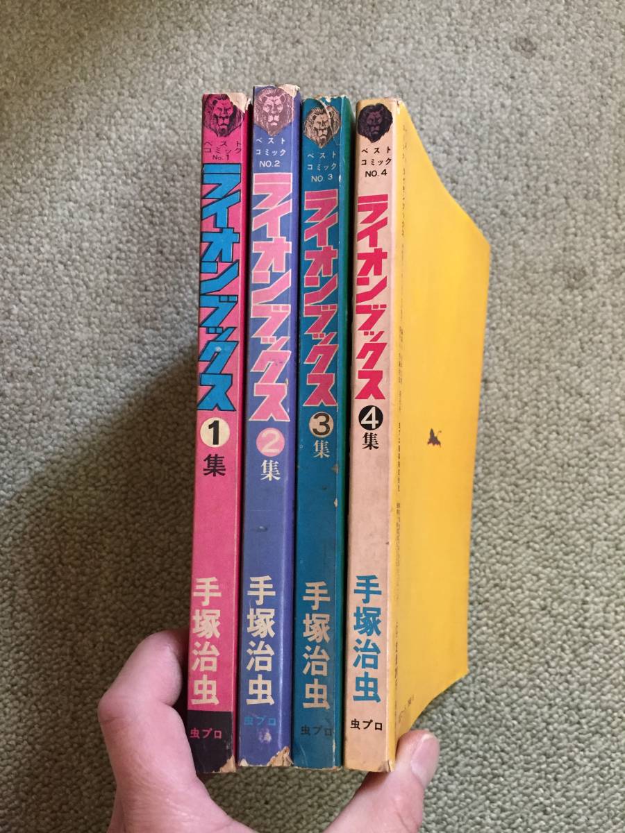 ライオンブックス/ 手塚治虫、虫プロ版 ライオンブックス/ 手塚治虫、虫プロ版 【公式通販】